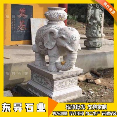 高档石雕大象 象驮宝瓶石雕 石材大象雕塑